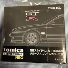 2026年最新】トミカ リミテッド R32の人気アイテム - メルカリ