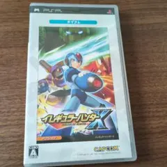 イレギュラーハンターX (PSP)