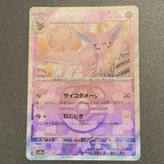 エーフィ　海外版 英語版　マスターボールミラー　海外限定 2025年最新】エーフィ マスターボールミラーの人気アイテム