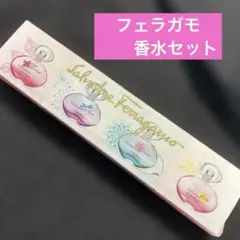 フェラガモ　ミニ香水　パフューム　インカント　コレクションのサムネイル