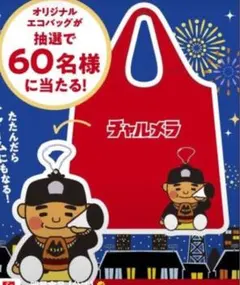 60周年 明星食品 チャルメラおじさん オリジナル エコバッグ ぬいぐるみ 匿名