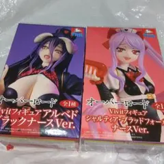オーバーロード Vivitフィギュア アルベド シャルティア 2個セット