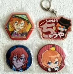 文豪ストレイドッグス 缶バッジ アクリルキーホルダー 中原中也