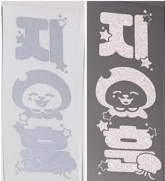 TWS 지훈 펜라데코 펜라이트 스티커