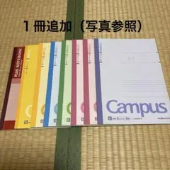 使いかけノート　8冊　表紙無3点　１冊追加のサムネイル