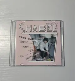 クリープハイプ　CD 喋る クリープハイプ 喋る 歌詞 - 歌ネット