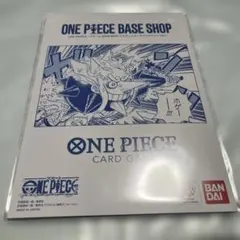 ONE PIECE BASE SHOP リミテッドカードコレクション　vol.1
