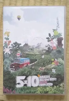 嵐/5×10 All the BEST!CLIPS 1999-2009〈2枚組〉