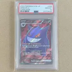 ゲンガーex SR 088/071 PSA10 ワイルドフォース - メルカリ