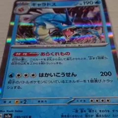 ポケモンカード ギャラドス マスターボールミラー - メルカリ