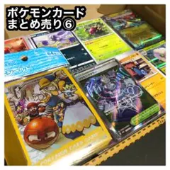 ポケモンカード ポケカ 引退品 カード サプライ デッキシールド等 まとめ売り⑥