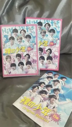 パパママ一番 裸の少年 夏祭り！B盤