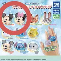 ディズニー ファッションリングコレクション ロイヤルクリア ミッキー ミニー