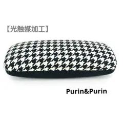 メガネケース No309 ハードケース 千鳥格子柄 ペンケース ハンドメイド