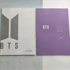 BTSのオフィシャルファンクラブ本2冊