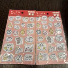 ちいかわ　ぷくっとシール　2枚セット