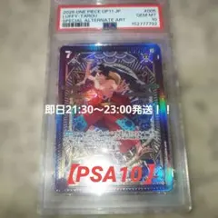 PSA10】ルフィ太郎 ST18-005 アジア限定 - メルカリ