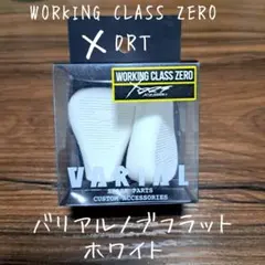 WORKING CLASS ZERO × DRT、バリアルノブフラット ホワイトのサムネイル