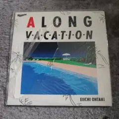 A LONG VACATION 大瀧詠一　35DH1 1A8 2026年最新】大滝詠一 a long vacation 35dhの人気アイテム - メルカリ