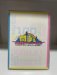 関ジュ 夢の関西アイランド2020 DVD - メルカリ