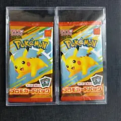 ポケモンカード マクドナルド プロモカードパック 3パックセット