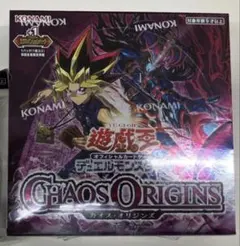 本日発送 遊戯王OCG カオスオリジンズ 2box 【新品未開封シュリンク