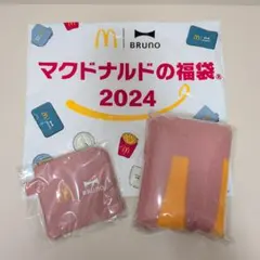 マクドナルドの福袋 2024 BRUNO ポーチ