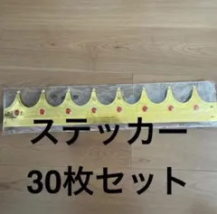 2026年最新】シュプリームゴールドステッカーの人気アイテム - メルカリ
