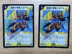 奇跡の精霊ミルザム 初期 粒ホイル 1枚 いくらか傷ありプレイ用 - メルカリ