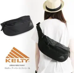 KELTY ケルティ アーバンミニファニー オールブラック ボディバッグ 中古品
