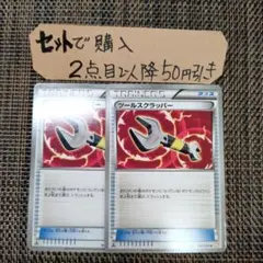 ポケモン ツールスクラッパー BW 2枚番号T7269