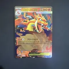 メガリザードンYex 085/742 ポケモンカード - メルカリ