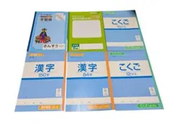 漢字ノート・国語ノート、数学ノート、英語ノート　全部で6冊セット不足あり