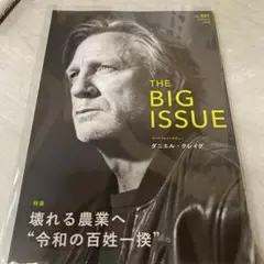 ビッグイシュー　VOL501 ダニエル・クレイグ