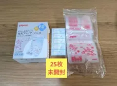 Pigeon 母乳フリーザーパック 80ml 25枚