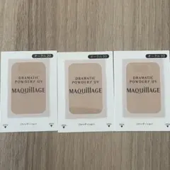 MAQuillAGE マキアージュUV ファンデーション 3枚セット