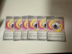 ミストエネルギー 6枚