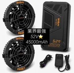 reitum 52V空調服用ファンセット 45000mAhバッテリー付き - メルカリ
