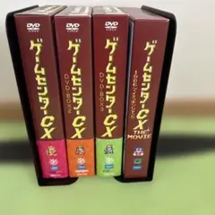 未使用近い・初回版『ゲームセンターCX DVD-BOX1〜6』セット - メルカリ