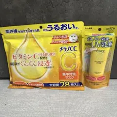 メラノCC 集中対策マスク 28枚入り　UV乳液セットのサムネイル