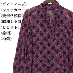 ヴィンテージ ブラウス