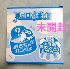 2026年最新】キョロガチャ缶の人気アイテム - メルカリ