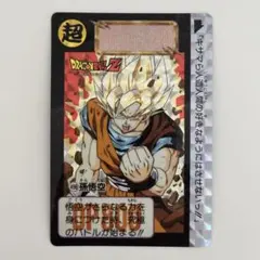 ドラゴンボールZ カードダス 孫悟空 255 キラカード 1991年 激レア