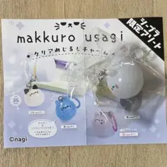 makkuro usagi クリアめじるしチャーム ガチャ