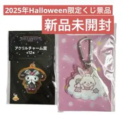 新品24時間以内発送【サンリオ】くじ限定 アクリルチャーム