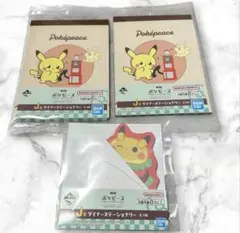 ポケピース 一番くじ J賞 ダイナーステーショナリー メモ帳 3点セット