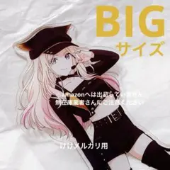 十王星南 BIGアクリルスタンド カラ鉄 vol.2 オンライン限定 学マス