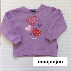 【美品】moujonjon　ハート柄トレーナー　100cm