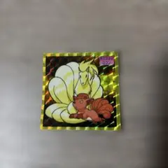 ポケモン トップサン シール キュウコン ロコン