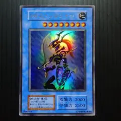 カオス・ソルジャー レリーフ アルティメット 初期 傷あり 遊戯王